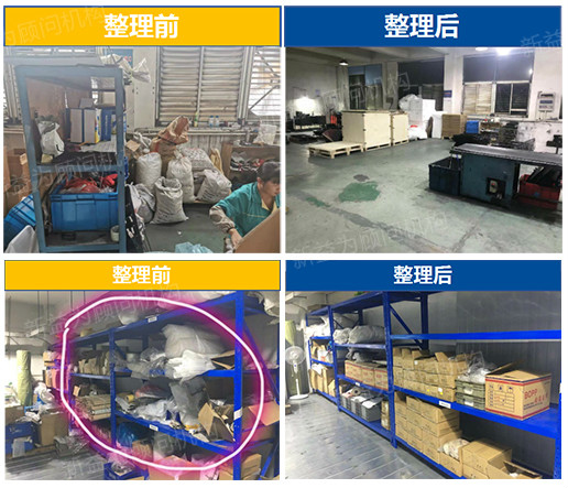 現(xiàn)場(chǎng)改善對(duì)比圖