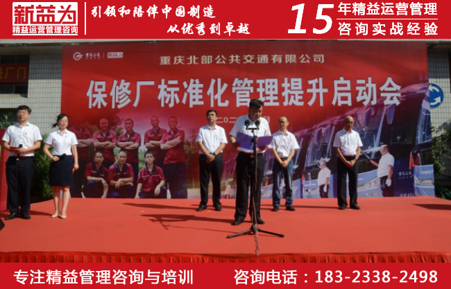 精益標準作業 精益標準作業