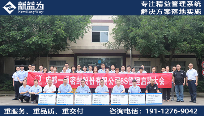 成都一通密封股份有限公司