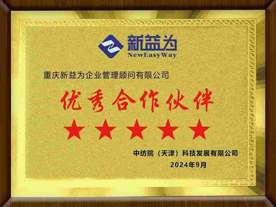 中紡院（天津）科技發展有限公司